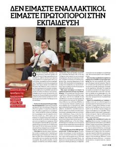 Interview with the President of the American Farm School, Dr. Panos Kanellis for LIFO magazine
